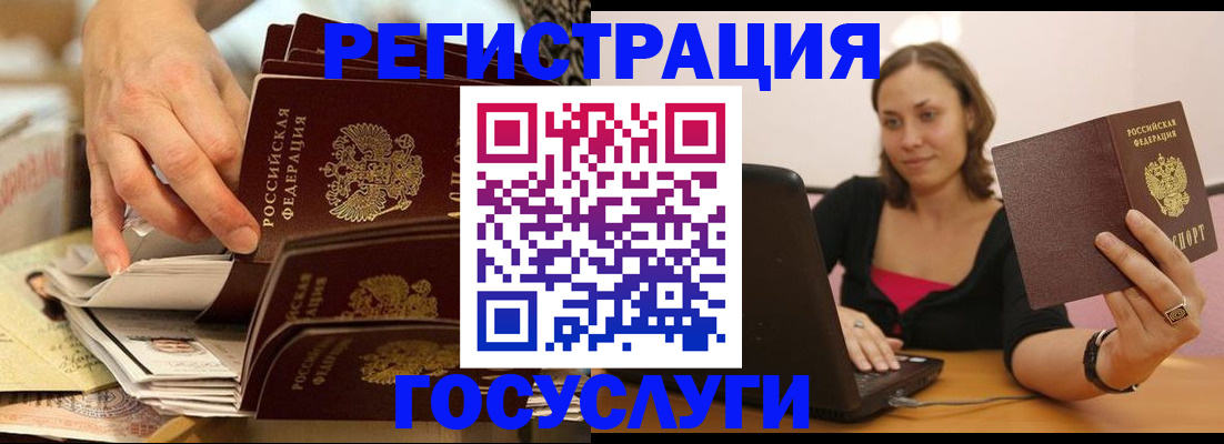 временная регистрация законно в Грязях