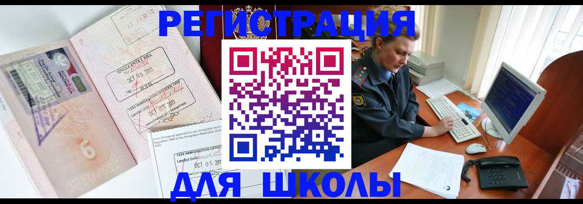 временная регистрация купить в Грязях