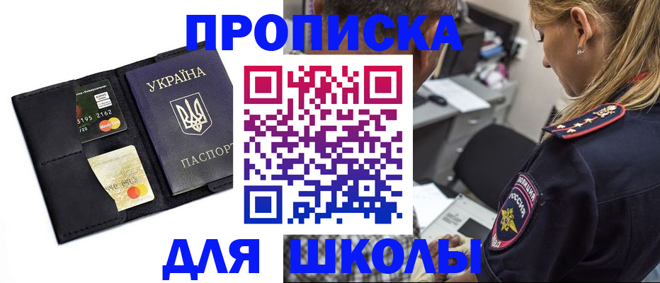 прописка иностранных граждан в Грязях