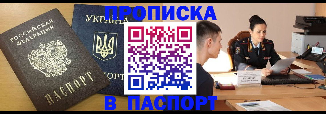 временная регистрация в Грязях